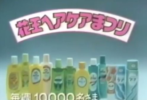 Twitter 上的 Motoichi 花王ヘアケア祭り 日本三大祭りの一つ T Co Z8n2dcbgle Twitter