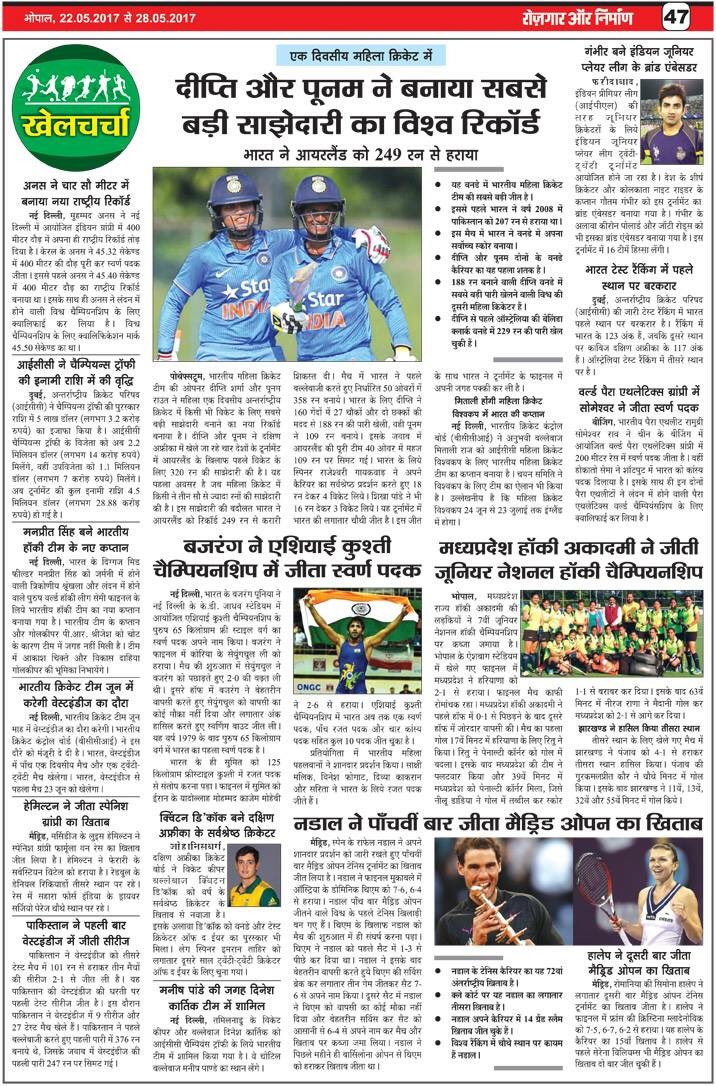 Pushpendra Pal Singh (@pushpendrapal) on Twitter photo 