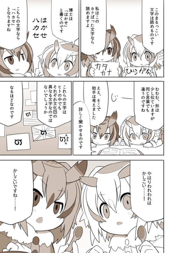 かしこい 