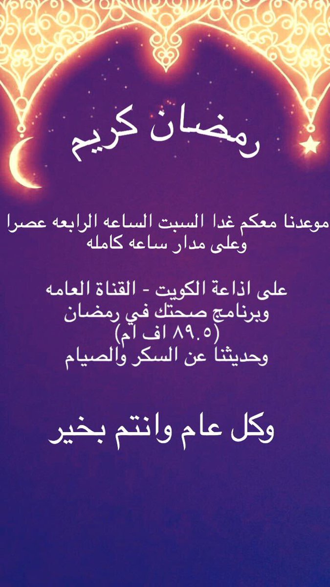 د عبدالمحسن الشمري (@drabdulmuhsen) on Twitter photo 