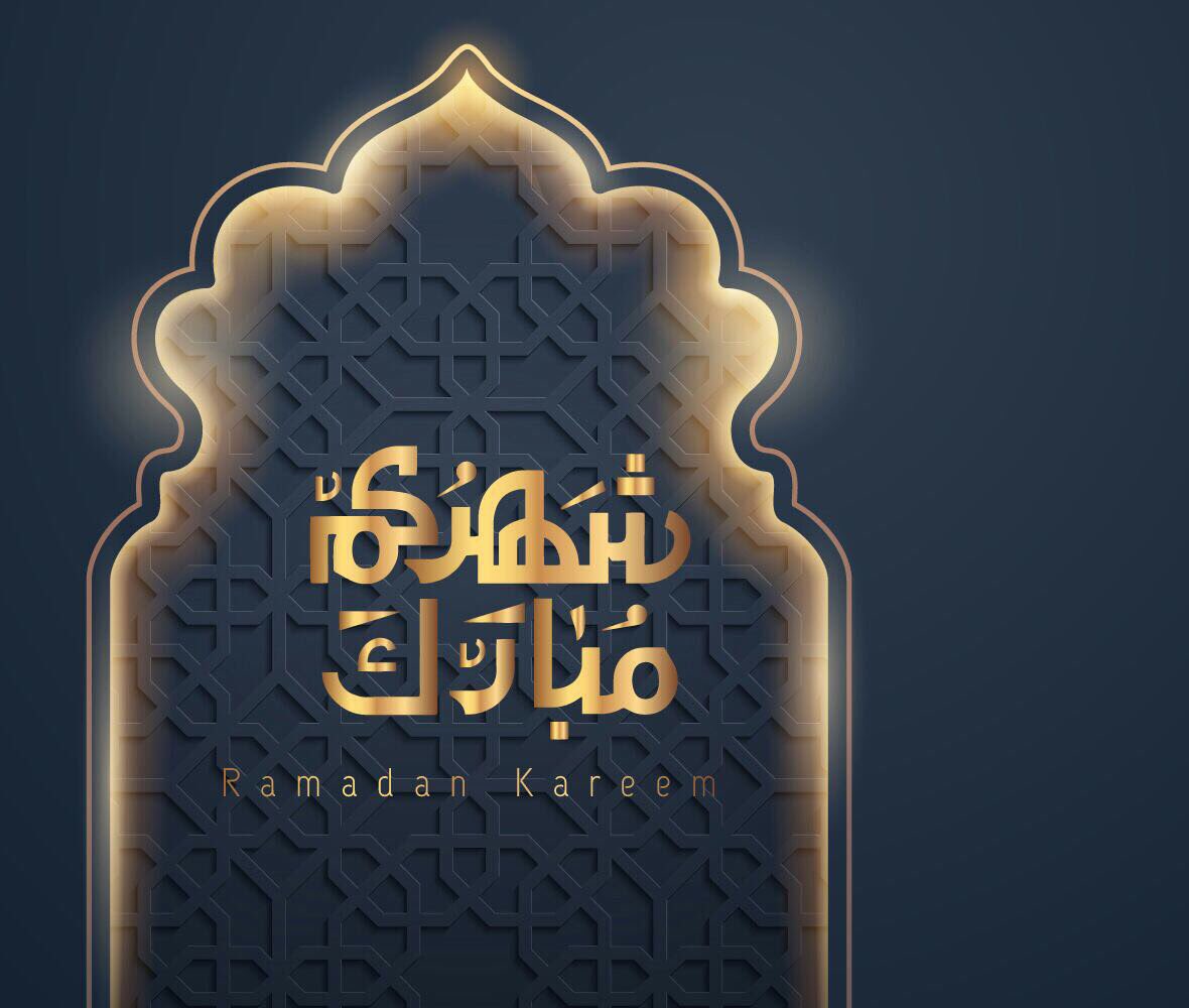 مباركم عليكم الشهر ...
#رمضان_مبارك