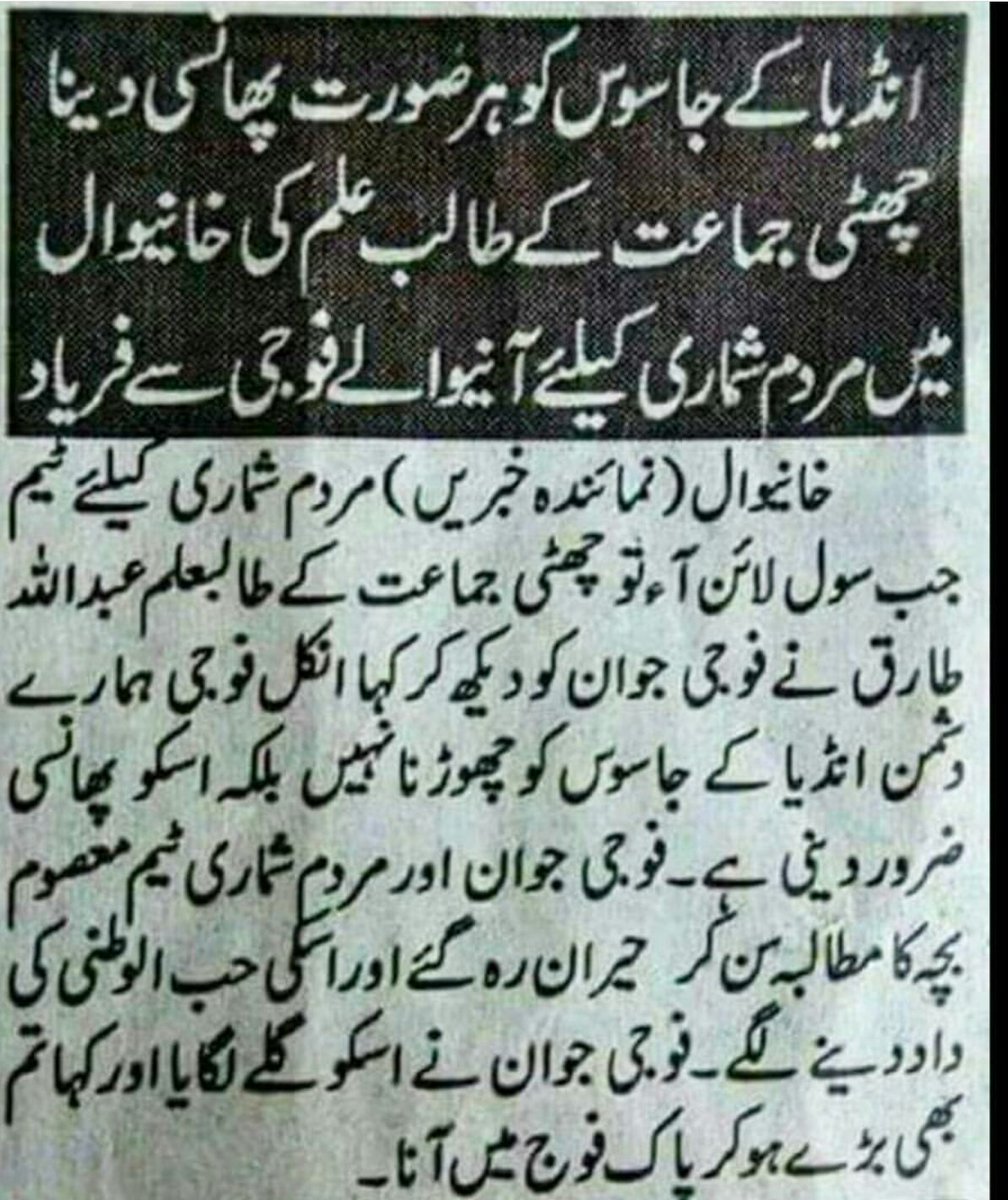 Flyingtastic's tweet photo. Sum have no concern with #Budget2017 they love #Pakistan only https://t.co/AJUPyhZlE3