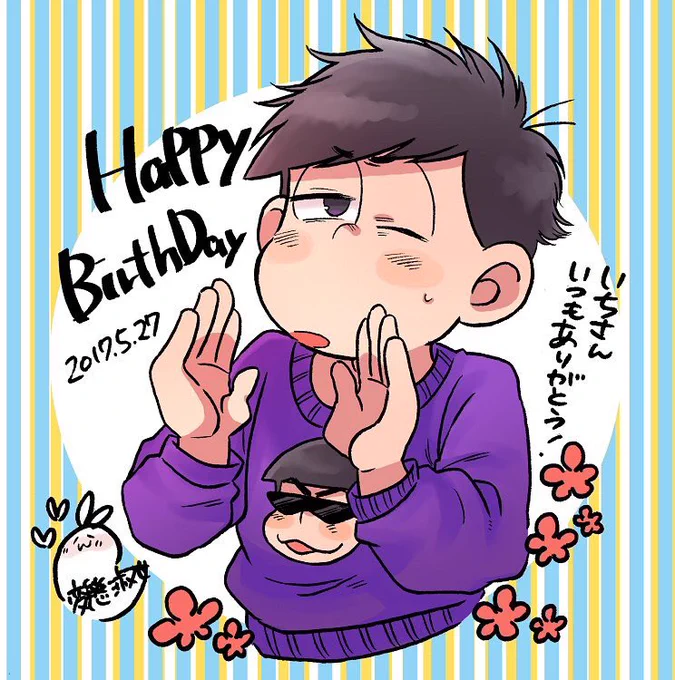 @ichi_527 いちさん!お誕生日おめでとうございます🎂🎂🎂🎉✨むつごちゃんたちと同じ月生まれだったのですね☺️✨✨いつも、本当にありがとうございます!(バースデーイラスト、貰ってやってください。押し付けます) 