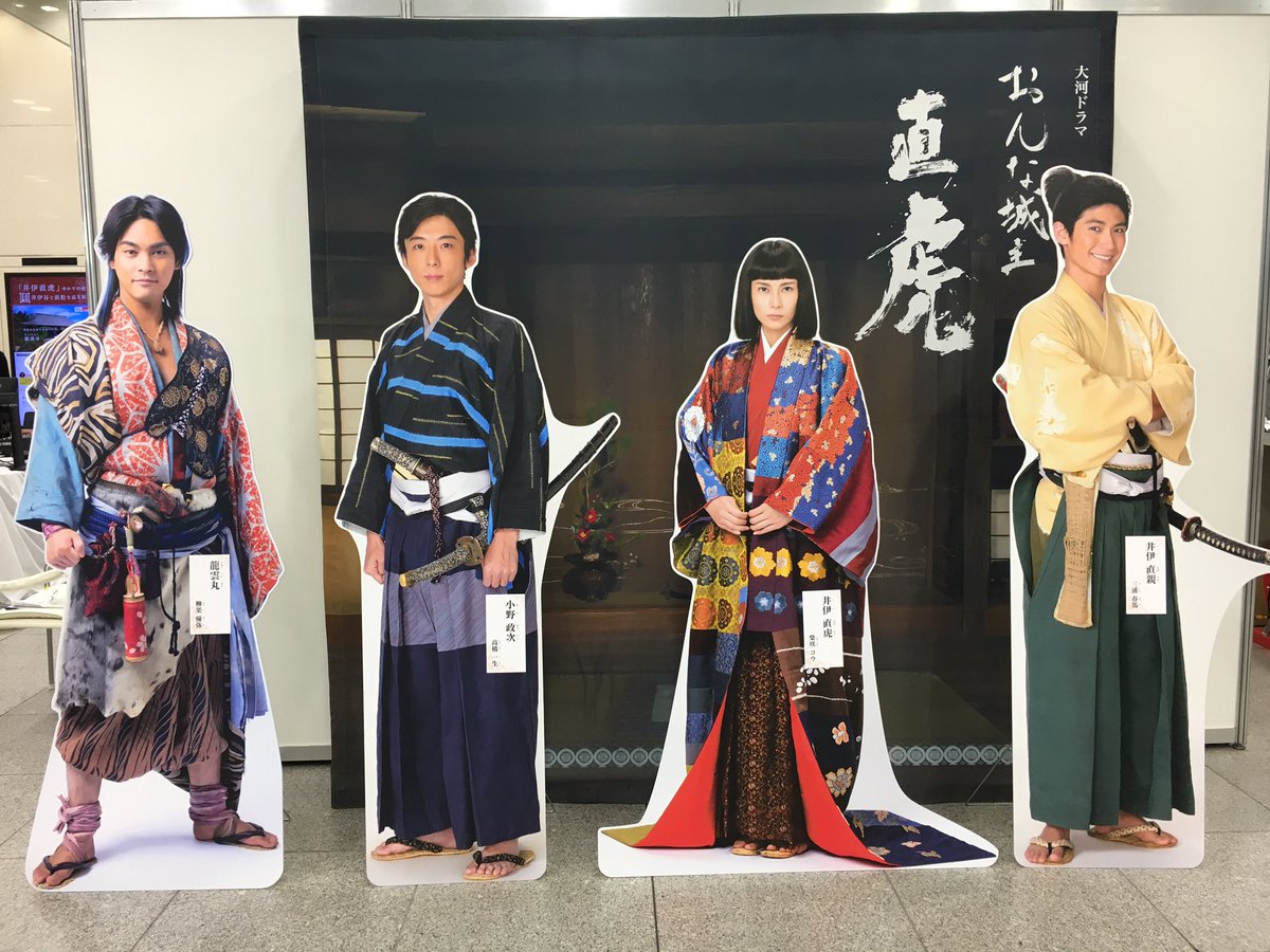17 5 27 おんな城主直虎 展プレミアムトーク関係まとめ 寺田心くん 虎松役 高橋ひかるさん 高瀬役 登場 Togetter 17 5 27 おんな城主直虎 展プレミアムトーク関係まとめ 寺田心くん 虎松役 高橋ひかるさん 高瀬役 登場 Togetter