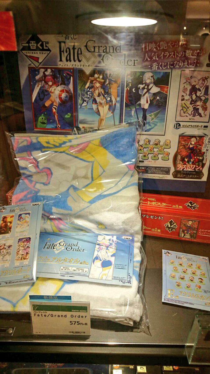 ハンズゲートショップ 公式 一番くじ fate grand order 5月27日発売です Fate Grand Orderがついに一番くじに登場 どれも欲しい T Co Ep3fd8su8u Fgo Fatego ゲートショップ