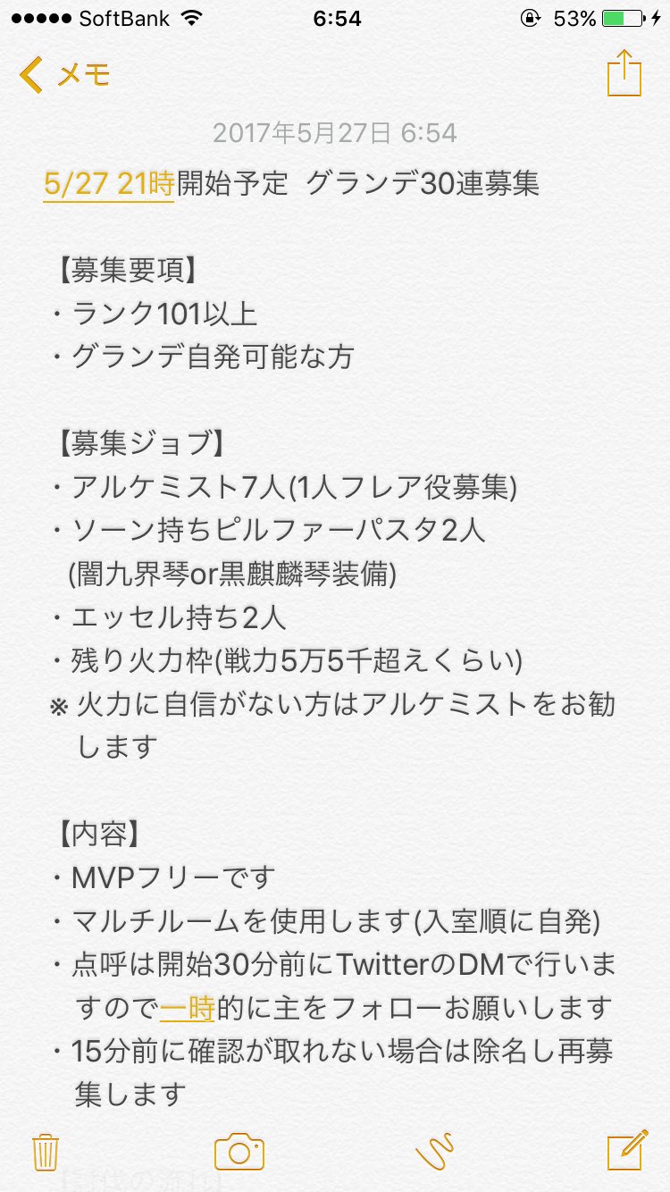 グランデ30連 Twitter Search Twitter