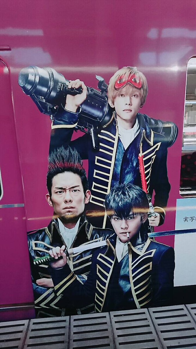 azuki_Tammas's tweet photo. 嵐電の銀魂ラッピング電車〜✨ https://t.co/HOGLiaSe00