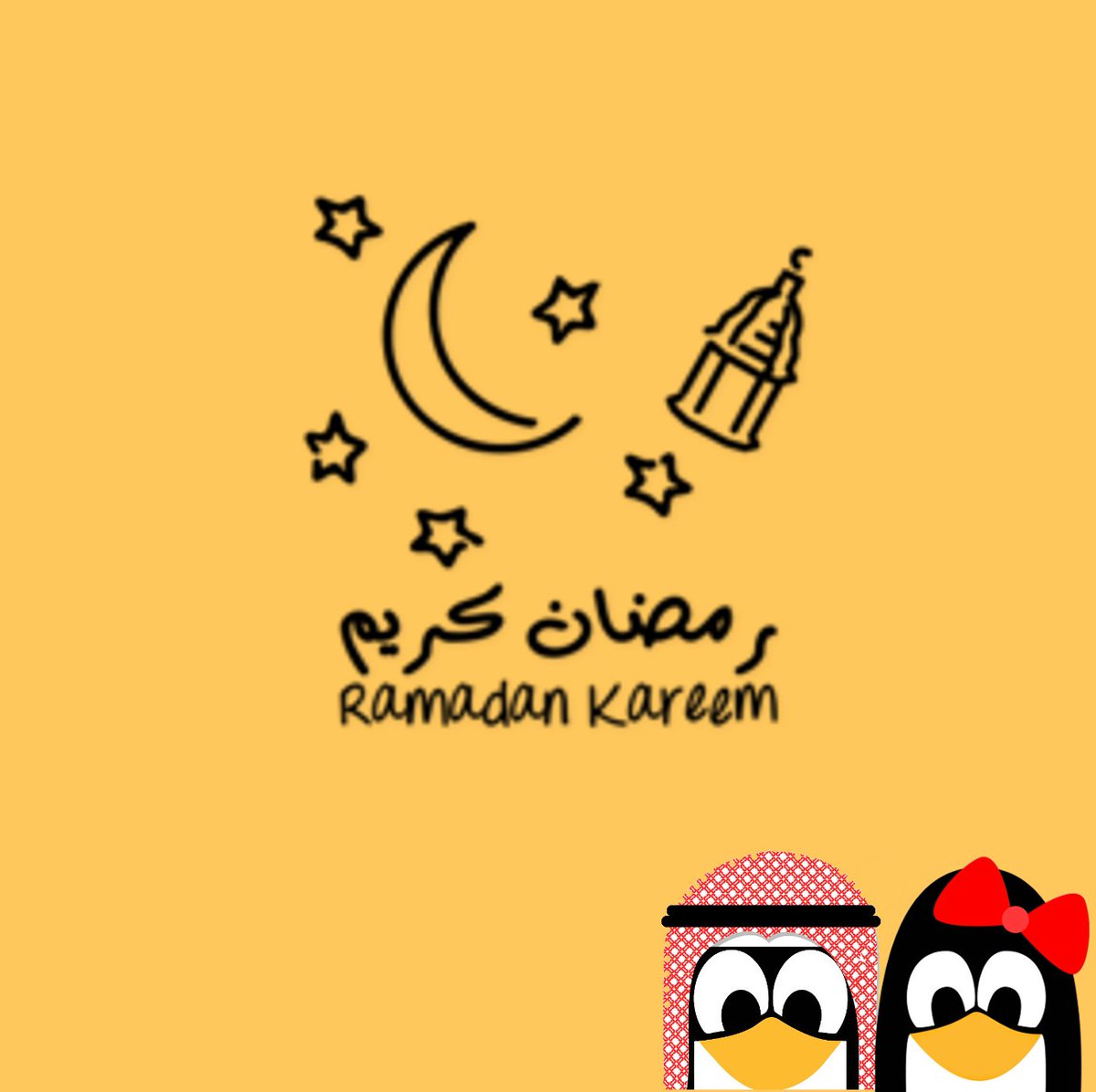 #رمضان_كريم