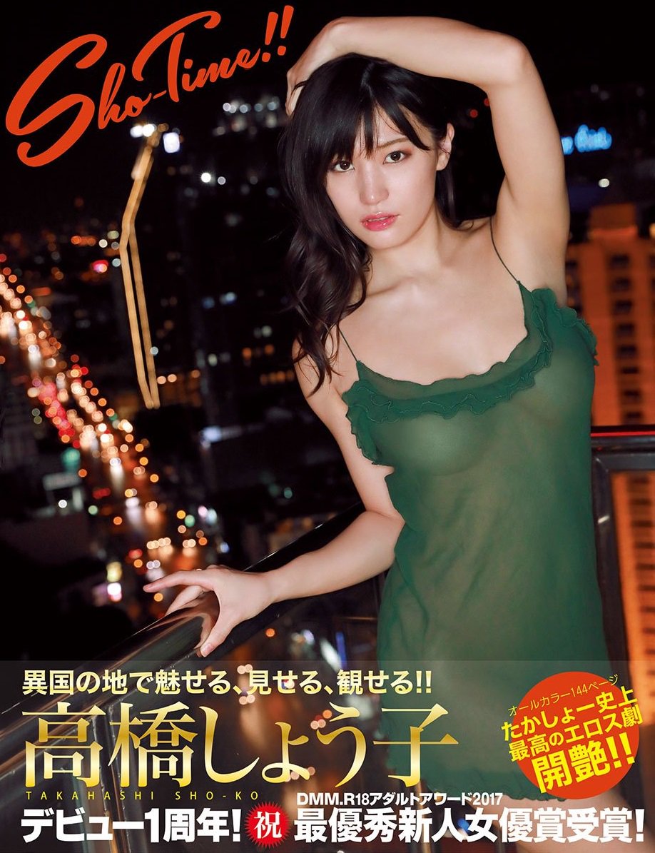 2021 高橋しょう子 サイン チェキ 白 ビキニ 2 asakusa.sub.jp