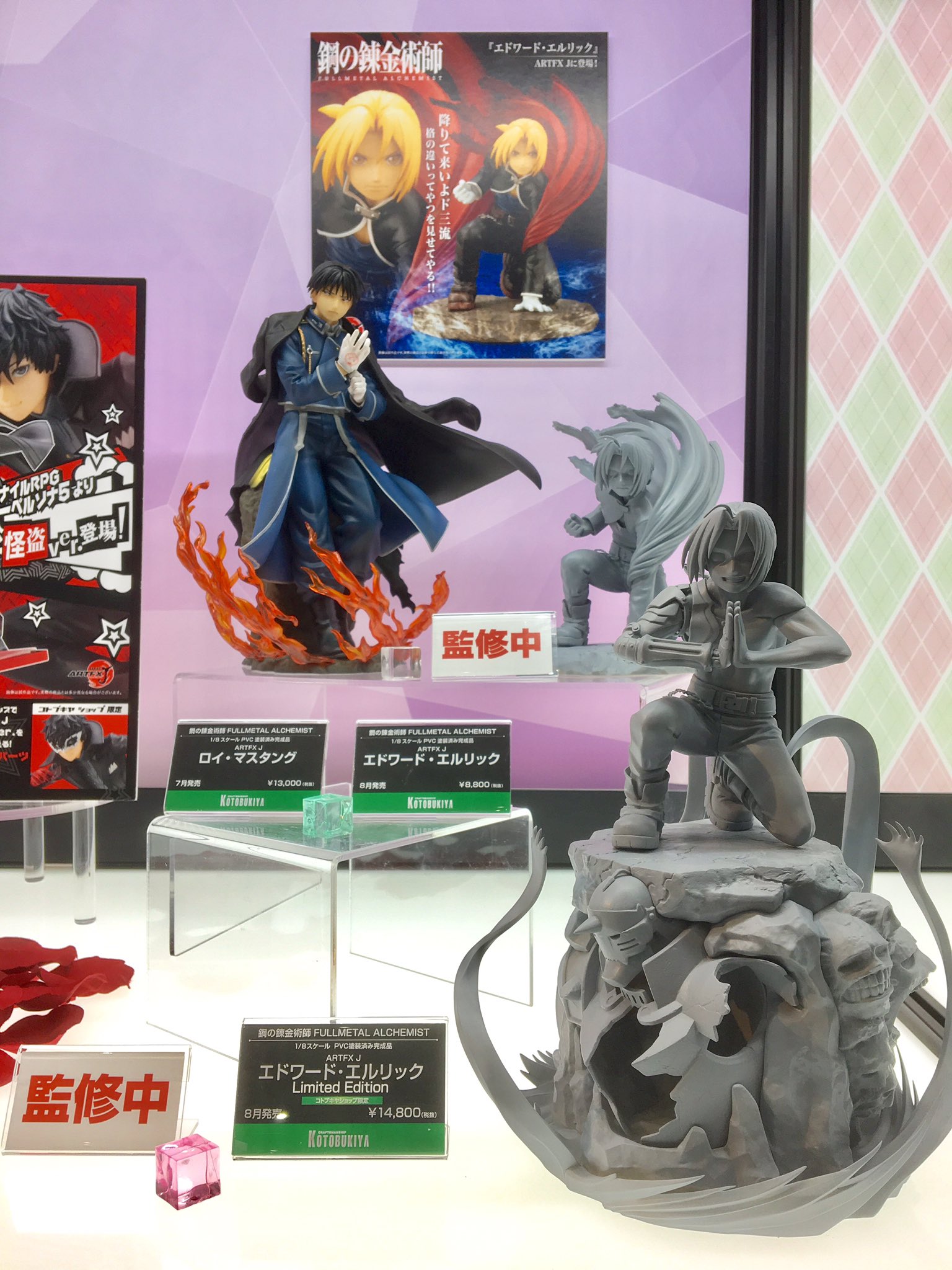 KOTOBUKIYA - コトブキヤ　ロイ・マスタング　鋼の錬金術師　フィギュア　未開封 コトブキヤ 1/8 ロイ•マスタング 鋼の錬金術師 フィギュア