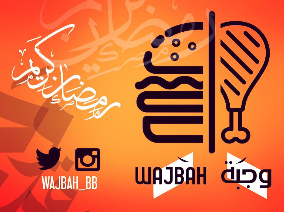 wajbah_bb's tweet photo. رمضان مبارك.. 
وكل عام وانتوا بخير وبلطف وعافية.. 
أسال الله لي ولكم مغفرة ورحمة وعتقاً من النار.. 
🌙🕌🌙 https://t.co/7vLNcOckwG