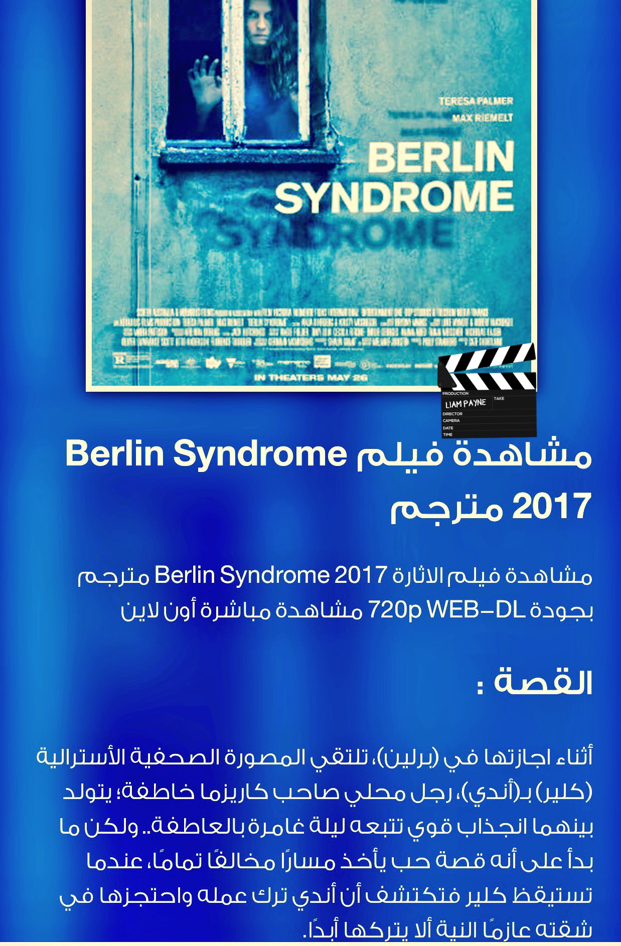 مشاهدة فيلم Berlin Syndrome 2017 مترجم Hd اون لاين