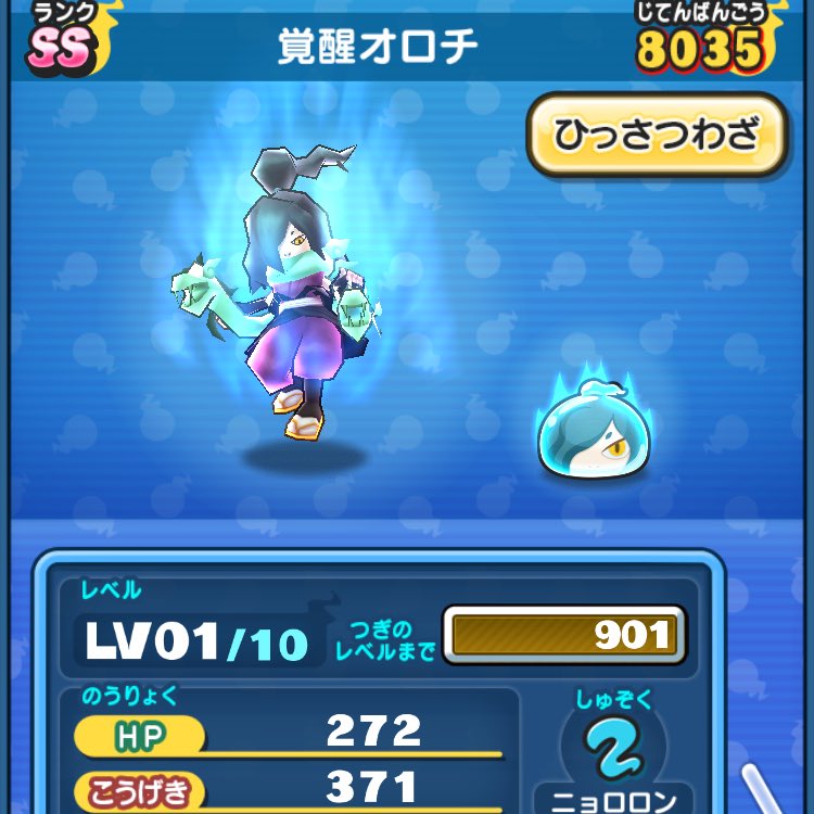 覚醒オロチ Twitter Search 覚醒オロチ Twitter Search