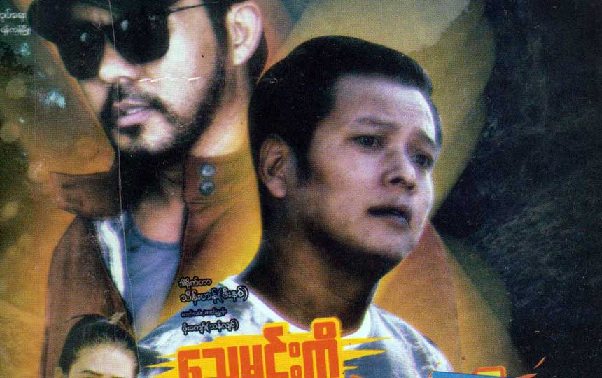 ShweDream on Twitter "Thay Minn https//t.co/a5TWNc4HO9…