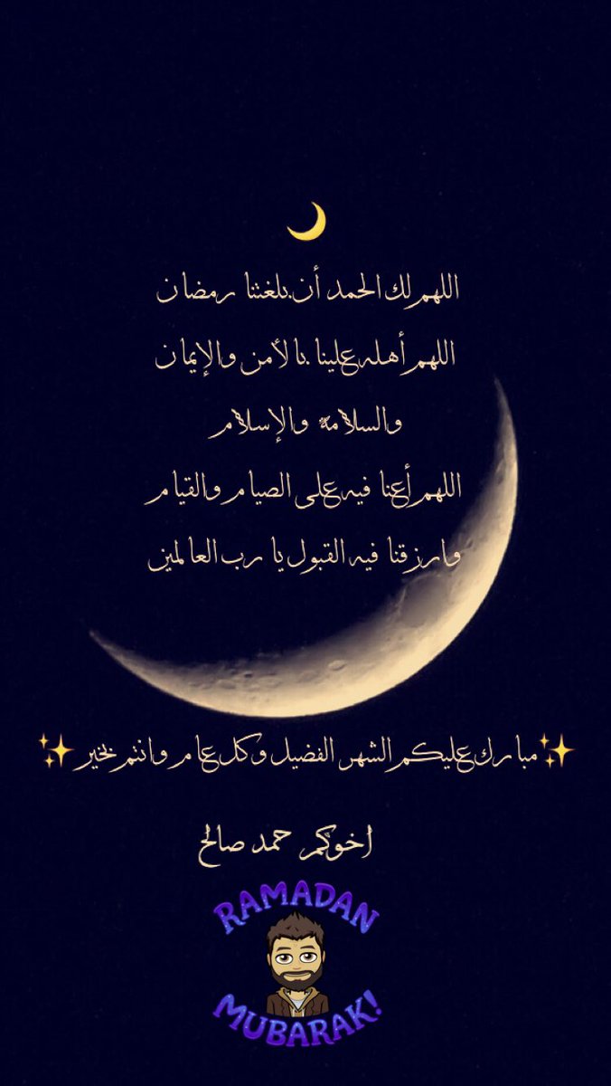 1HamadSaleh's tweet photo. 🌙 #رمضان_كريم و��ل عام وانتم بخير احبتي 🌹❤️ 
- اخوكم #حمد_صالح  ✨ https://t.co/09En2HUBta