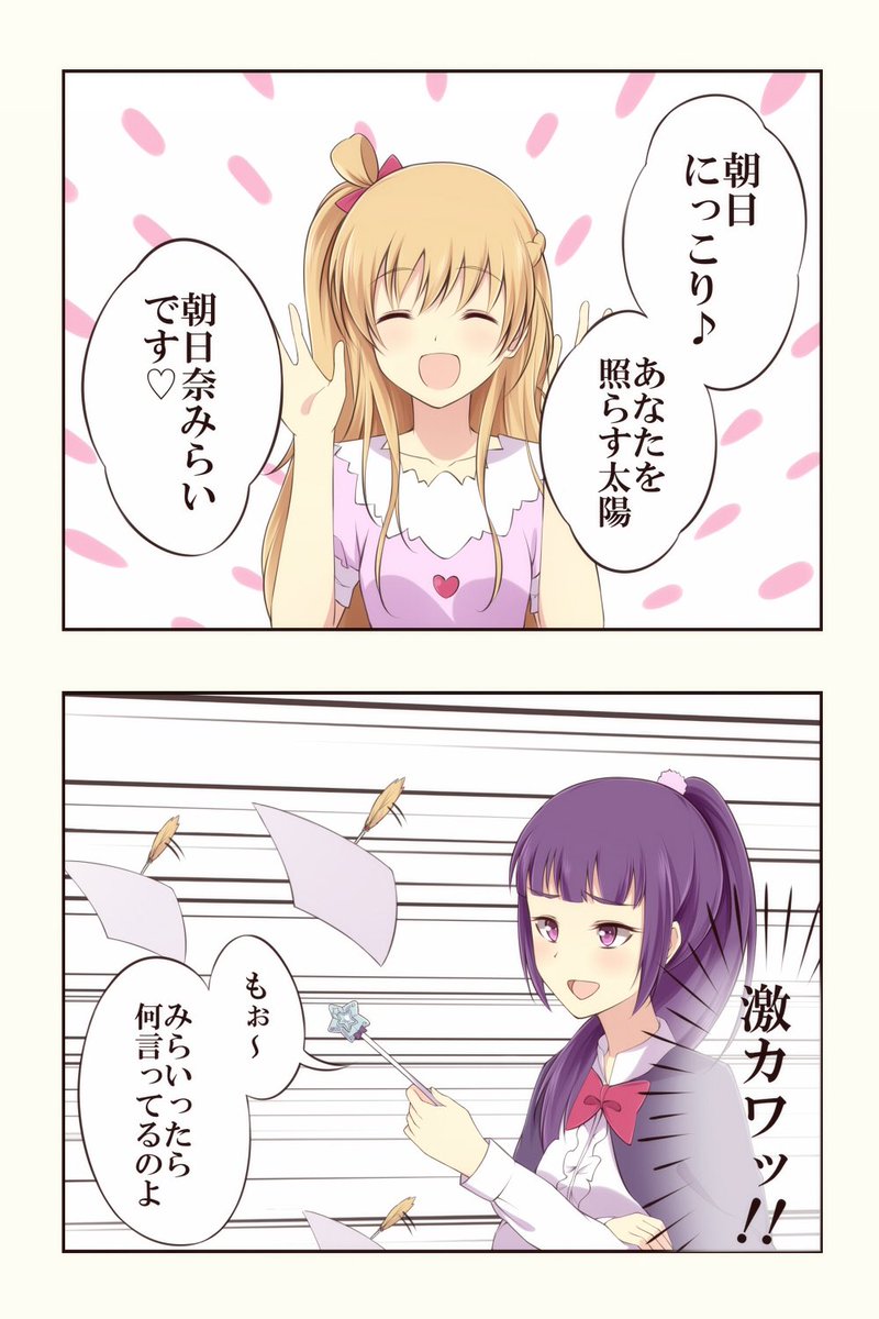 みらリコ 