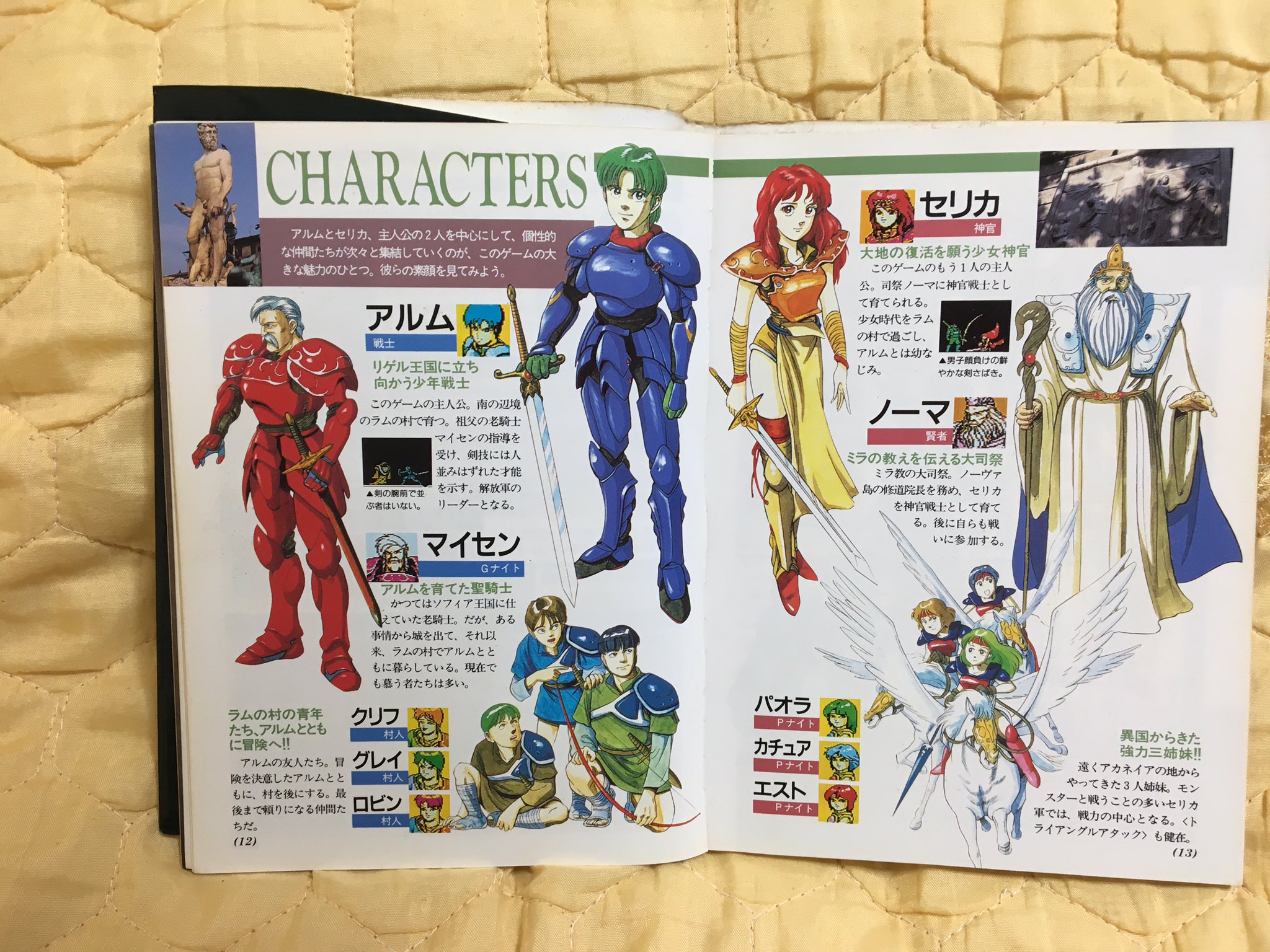 フェイ太 Fei Faye در توییتر おはようございます 25年前のfe外伝攻略本をさらに発掘いたしました 当時のキャラクターイラストをご覧ください Fe外伝 Feエコーズ フェイ太 Fei Faye در توییتر おはようございます 25年前のfe外伝攻略本をさらに発掘いたしました 当時のキャラクターイラストをご覧ください Fe外伝 Feエコーズ