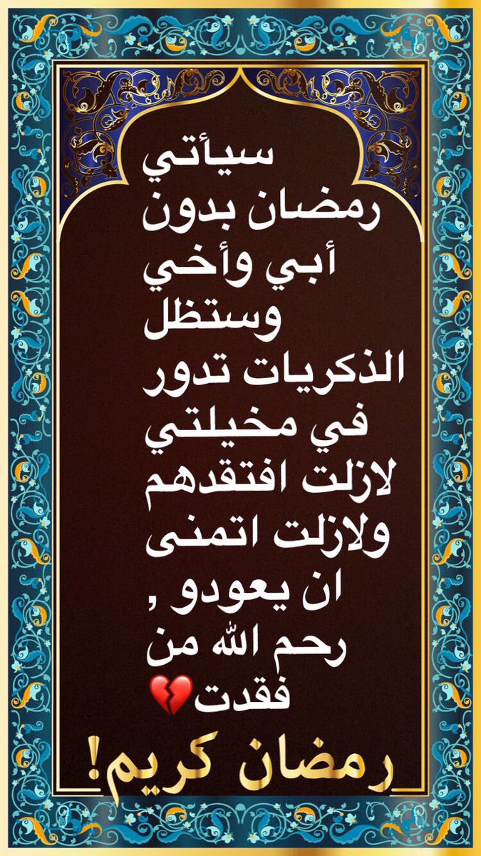        (صدقه جاريه ) (@ff_20132014) on Twitter photo 