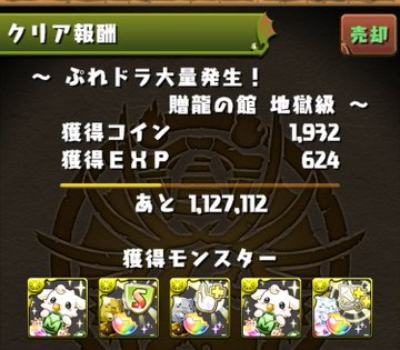 パズドラ 新潜在覚醒登場で ぷれドラ大量発生 がめちゃくちゃ美味しいダンジョンに 今からでも遅くないパズドラ攻略