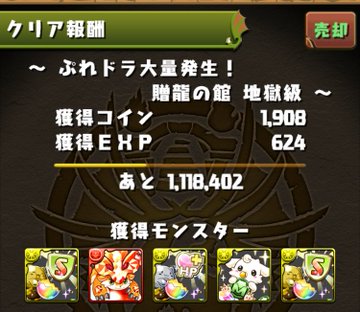 パズドラ 新潜在覚醒登場で ぷれドラ大量発生 がめちゃくちゃ美味しいダンジョンに 今からでも遅くないパズドラ攻略