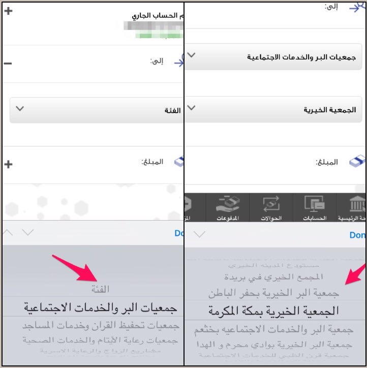 reemasub's tweet photo. من اسهل واسرع طرق التبرع عن طريق البنوك وللجمعيات الخيريه مباشره
لو كل يوم تتصدق بريال طول شهر رمضان مايكلف شي والحسنه مضاعفه بعشر امثالها.❤ https://t.co/oNB9WVwocL