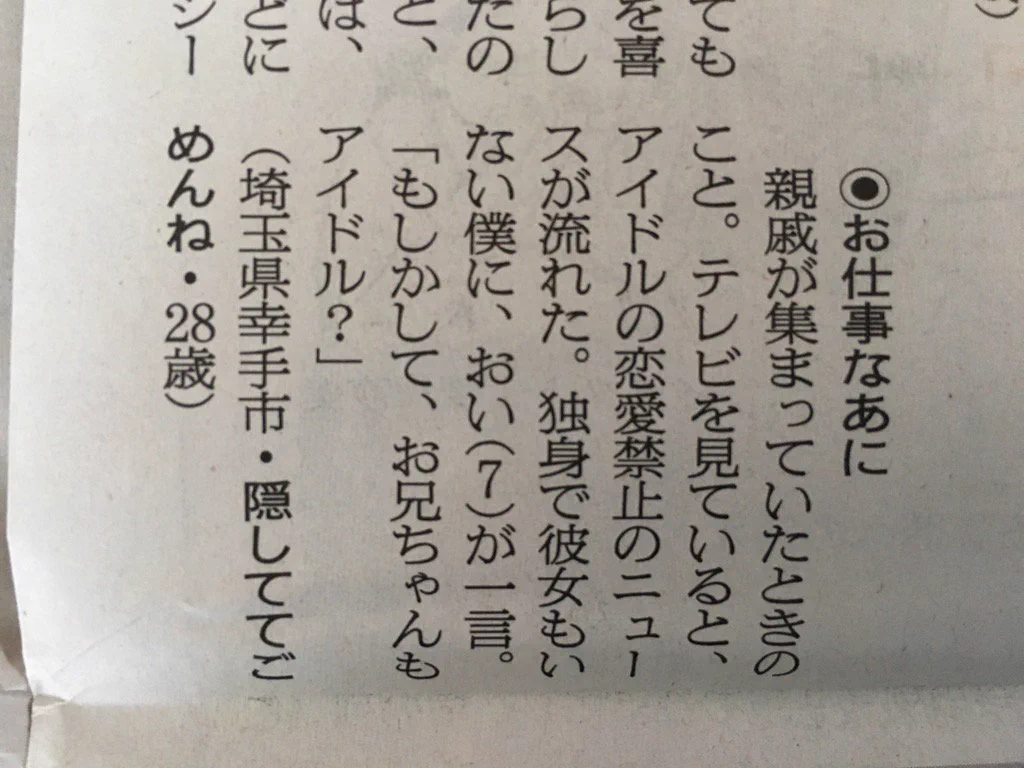 ７歳児の発想が天才すぎるww独身彼女がいない人に救いの言葉をかけるww