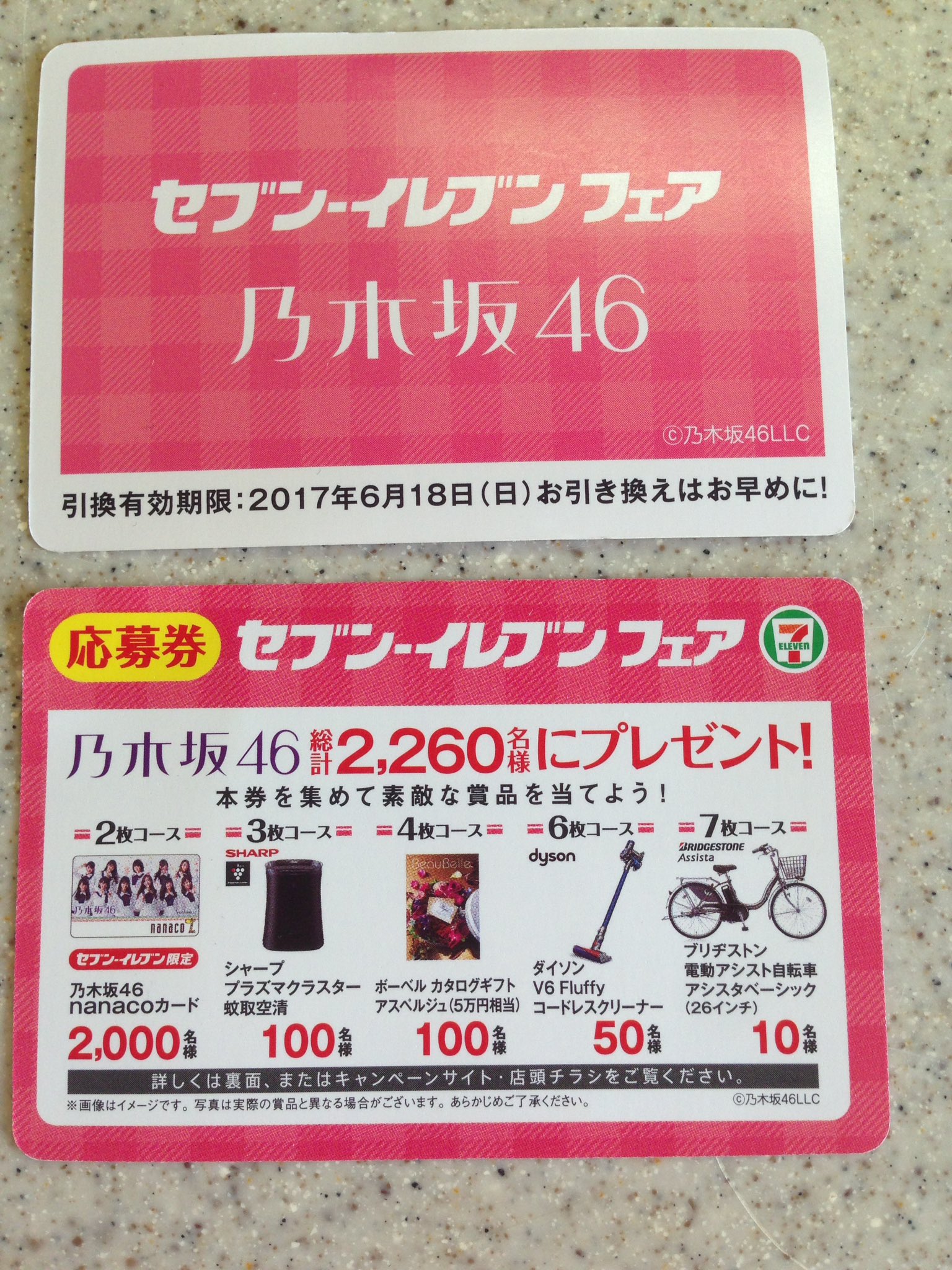 大須ねっと Auf Twitter セブンイレブンのくじの当たりを見分ける方法を発見しました 上が当たりくじ 下がハズレくじ 違いは触った時にツルツルしてる方が当たり ハズレくじはスクラッチ部分が凸凹してます 確率 6 7で当たってます W