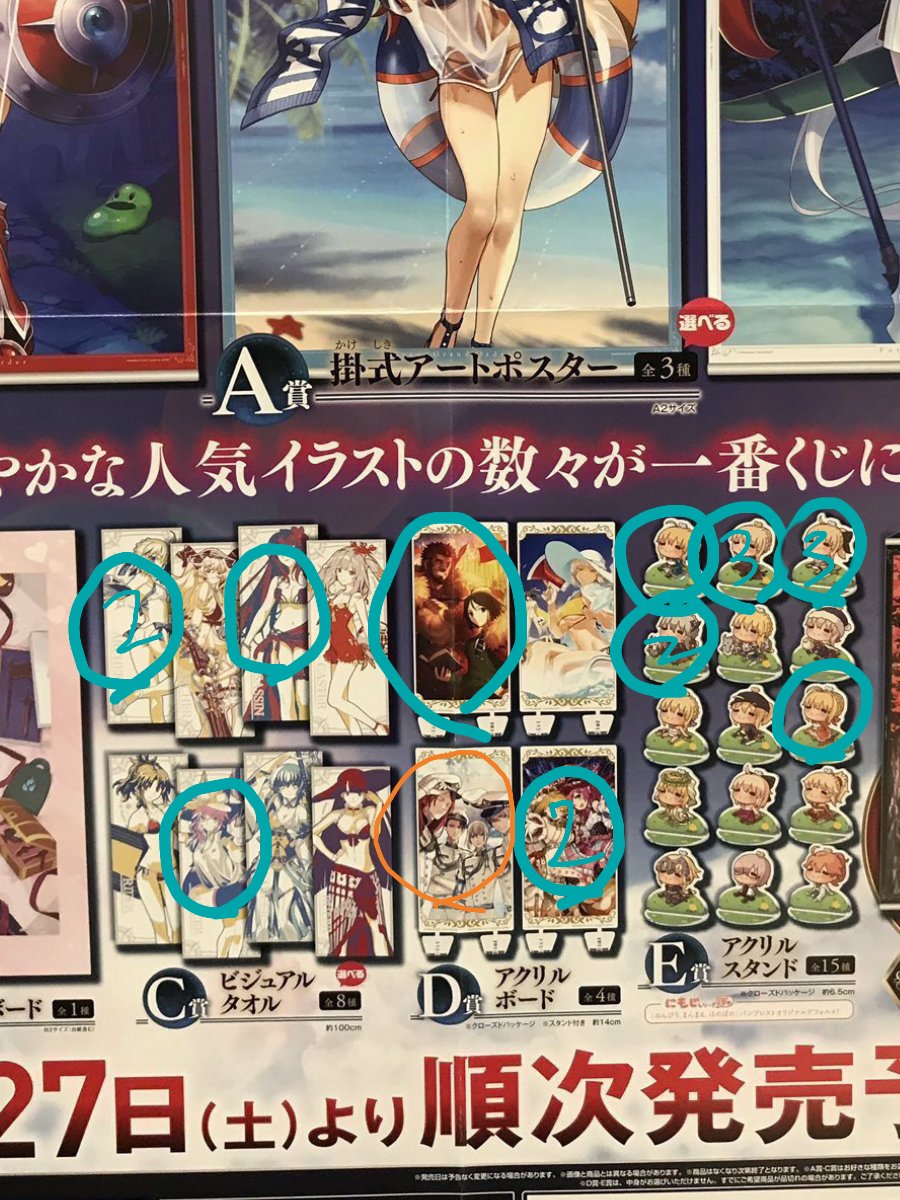中野 交換 Fate Grandorder Fgo 一番くじ 譲 C賞セイバー2 スカサハ 玉藻 D賞ウェイバー イスカンダル 赤セイバー エリザ2 E賞青剣 剣リリィ3 剣オルタ3 槍オルタ2 赤剣 求 D賞円卓 最優先 E賞ロマニ 定価 送料 検索からもお気軽に