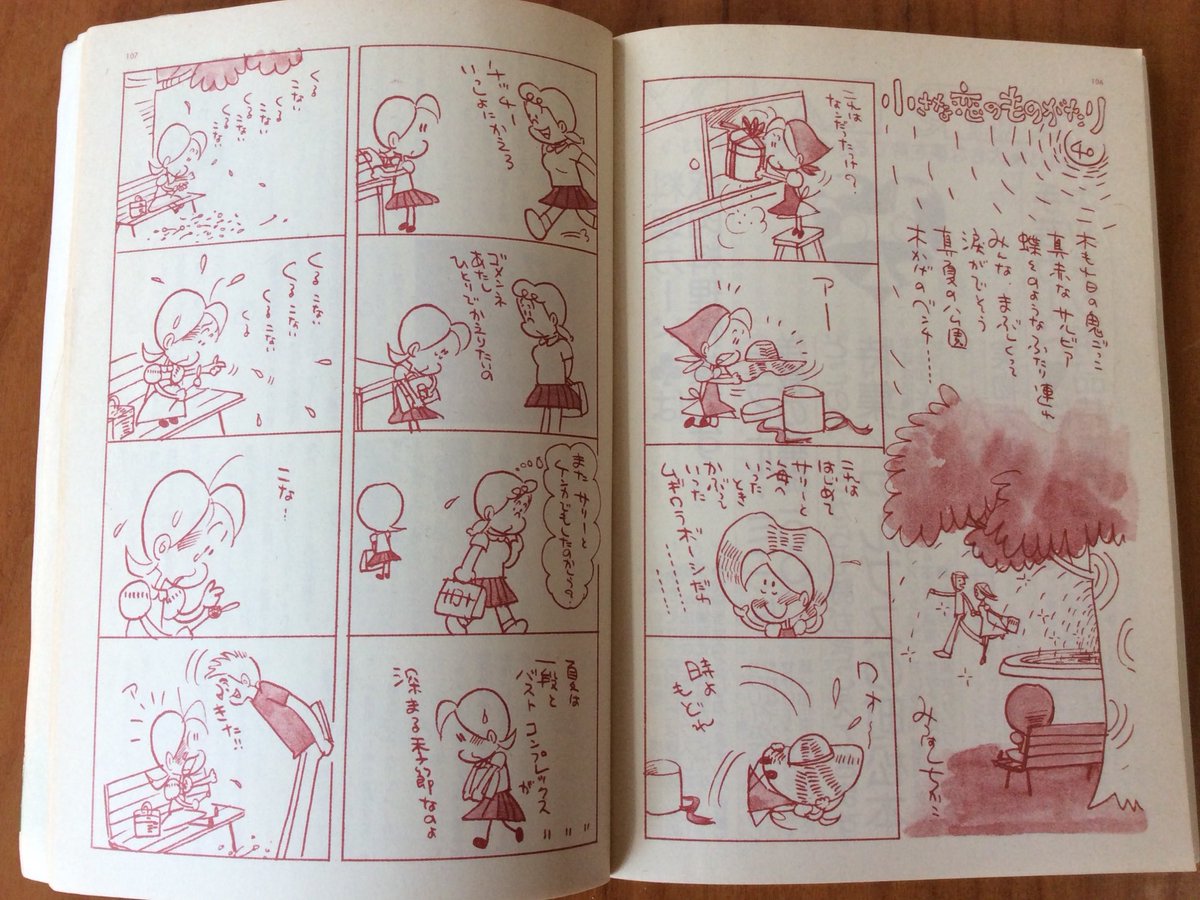 昭和50年、当時「学研」から出版されていた雑誌「フェアレディ」です