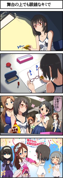 ネタにしても祝福にしても大遅刻だぜ 