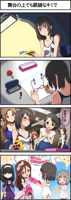 ネタにしても祝福にしても大遅刻だぜ 