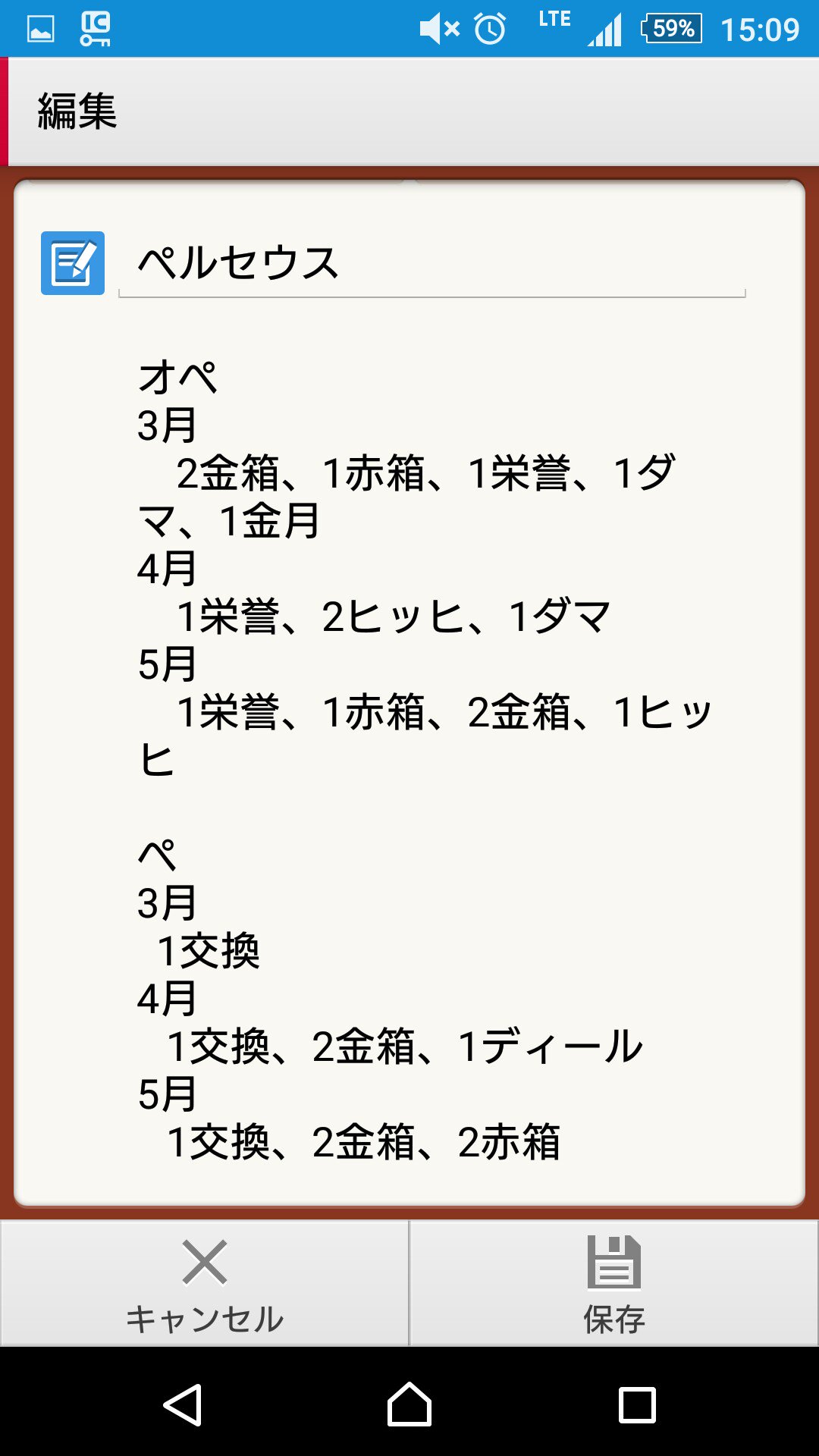 Gilder Napo 残り栄誉交換の在庫補充待ちと言うことで オールドペルセウス編成終了しました まさか2ヶ月でオールド武器染めが終わるとは思ってなかったので幸子教は効果あると思います これからは 3凸完成ごとにフォフ琴を抜いて ゆっくり集め