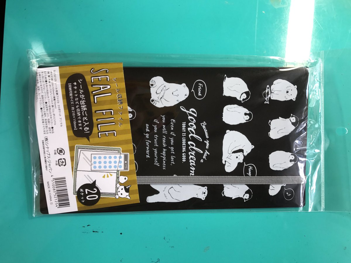 ふー 嵐垢 Sur Twitter 会報の収納に困ってるジャニヲタへ 100均のキャンドゥに売ってるこのシール収納ファイル がものすごいジャストサイズで会報入ります ポケットやから約5年分が108円で収納できます また欲しくなると思って2個買ったけど 10年分w ふー 嵐垢 Sur Twitter 会報の収納に困ってるジャニヲタへ 100均のキャンドゥに売ってるこのシール収納ファイル がものすごいジャストサイズで会報入ります ポケットやから約5年分が108円で収納できます また欲しくなると思って2個買ったけど 10年分w