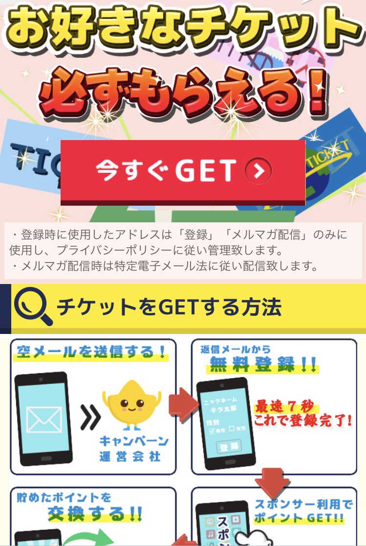 ディズニーチケットプレゼント ディズニーチケットプレゼント