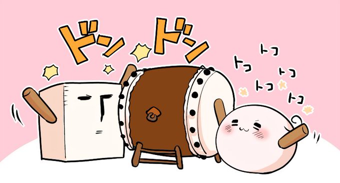 和太鼓のtwitterイラスト検索結果 古い順 和太鼓のtwitterイラスト検索結果 古い順