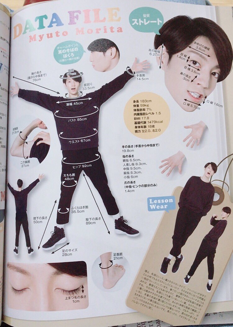 ダンスク 森田美勇人 徹底解剖 股下89cmとか恐ろしい( ˃̣̣̥ω˂̣̣̥