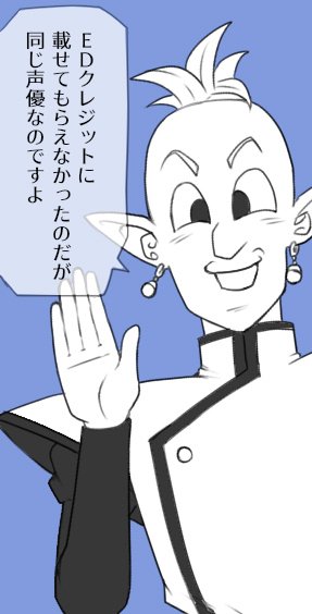 ふぉれ Pa Twitter 中の人つながり 第8宇宙の界王神 イル様をどうぞよろしく