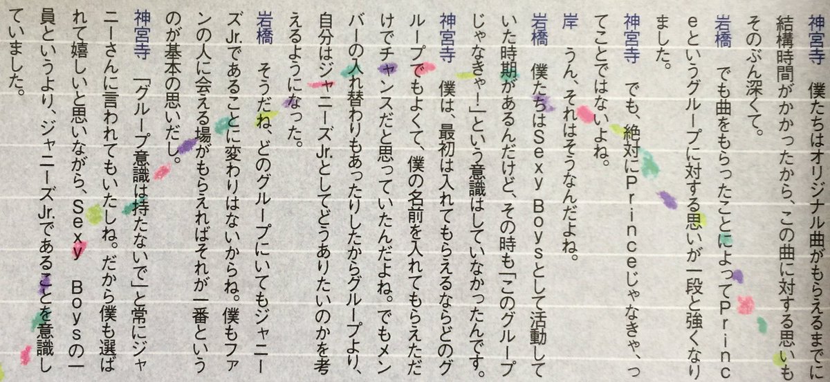 chaka_magic_tj's tweet photo. 涙が止まりません。
いわち、ほんとにありがとう。
拾い画すみません。
#出会うために生まれてきた5人は魔法みたいな奇跡起こせる https://t.co/OxSfSzZ3oA