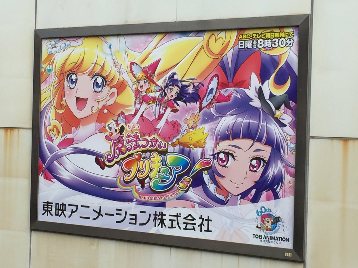 なかけん בטוויטר 東映アニメーションがある 現在建替中 大泉学園にあるネットカフェ コミックバスター 大泉学園駅前店のドリンクバーには 冷凍みかんジュース がある プリキュアの知ってても知らなくてもいいムダ知識プリビア
