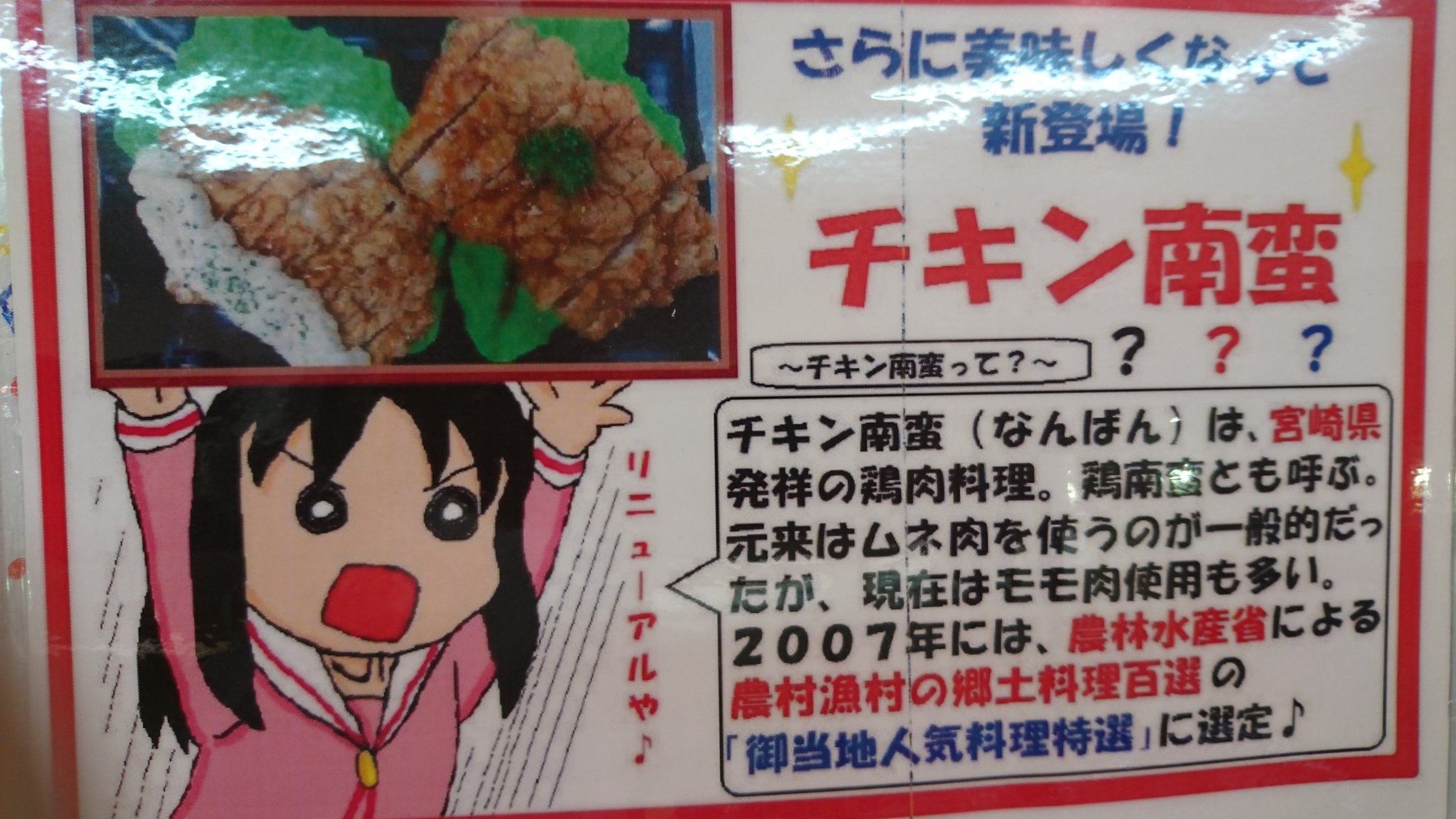 Akakit در توییتر デイリーマート田宮店のイラストポップがなんかかわいい セリフが一言添えられてるのもよい この他にも商品別に展開