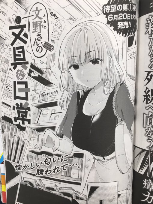 文野さん 最新第 巻10月日 土 発売 さん がハッシュタグ 懐かしい をつけたツイート一覧 1 Whotwi グラフィカルtwitter分析