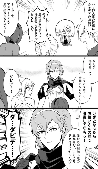 身を挺してマスターを守るサーヴァントの鑑 