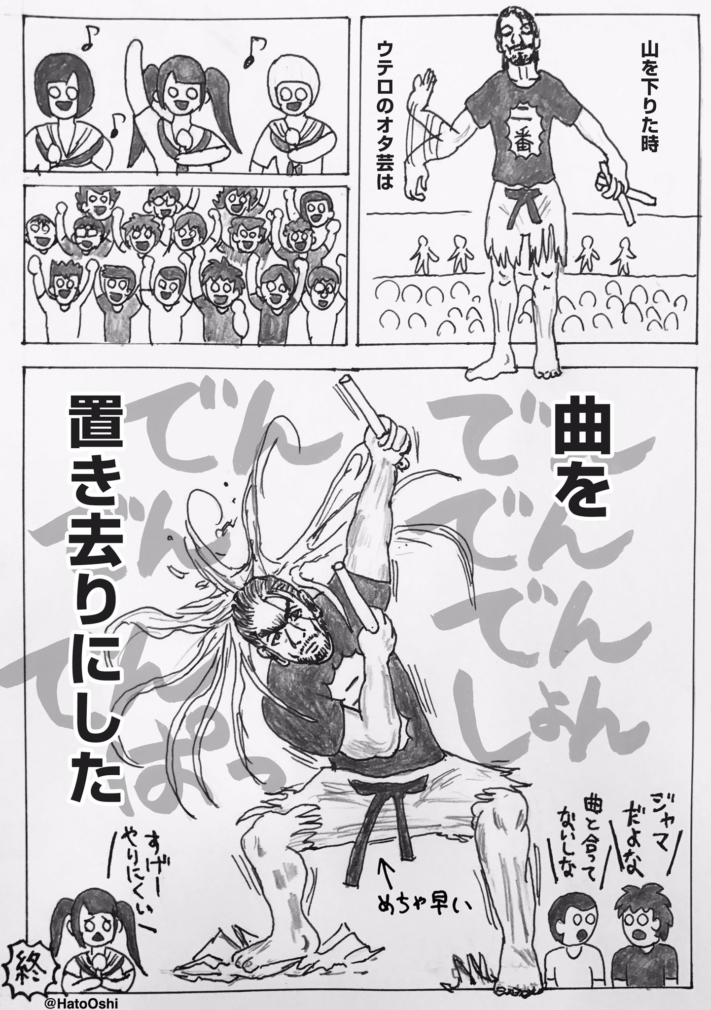 ハトが推す 強オタ百選 強オタその275 極めすぎた結果 迷惑になったオタク 強オタ百選 ハトが推す 強オタ百選 強オタその275 極めすぎた結果 迷惑になったオタク 強オタ百選