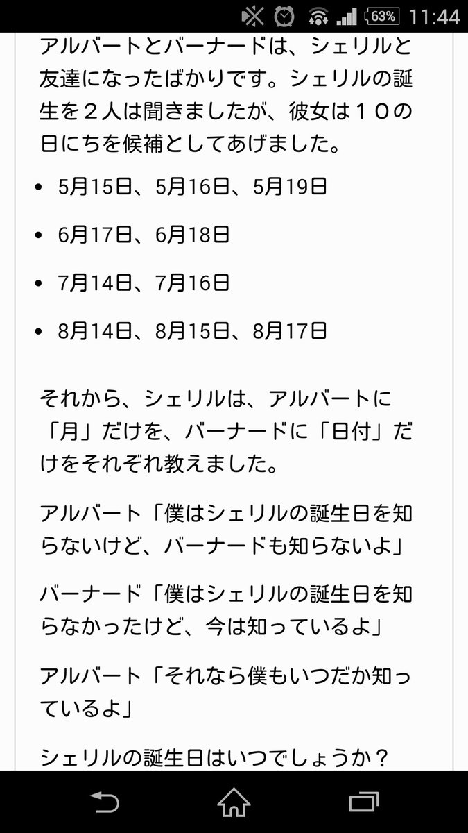 数学オリンピックで14 15歳向けに出題された論理パズル問題が難問すぎて脳がパンクしそう Togetter