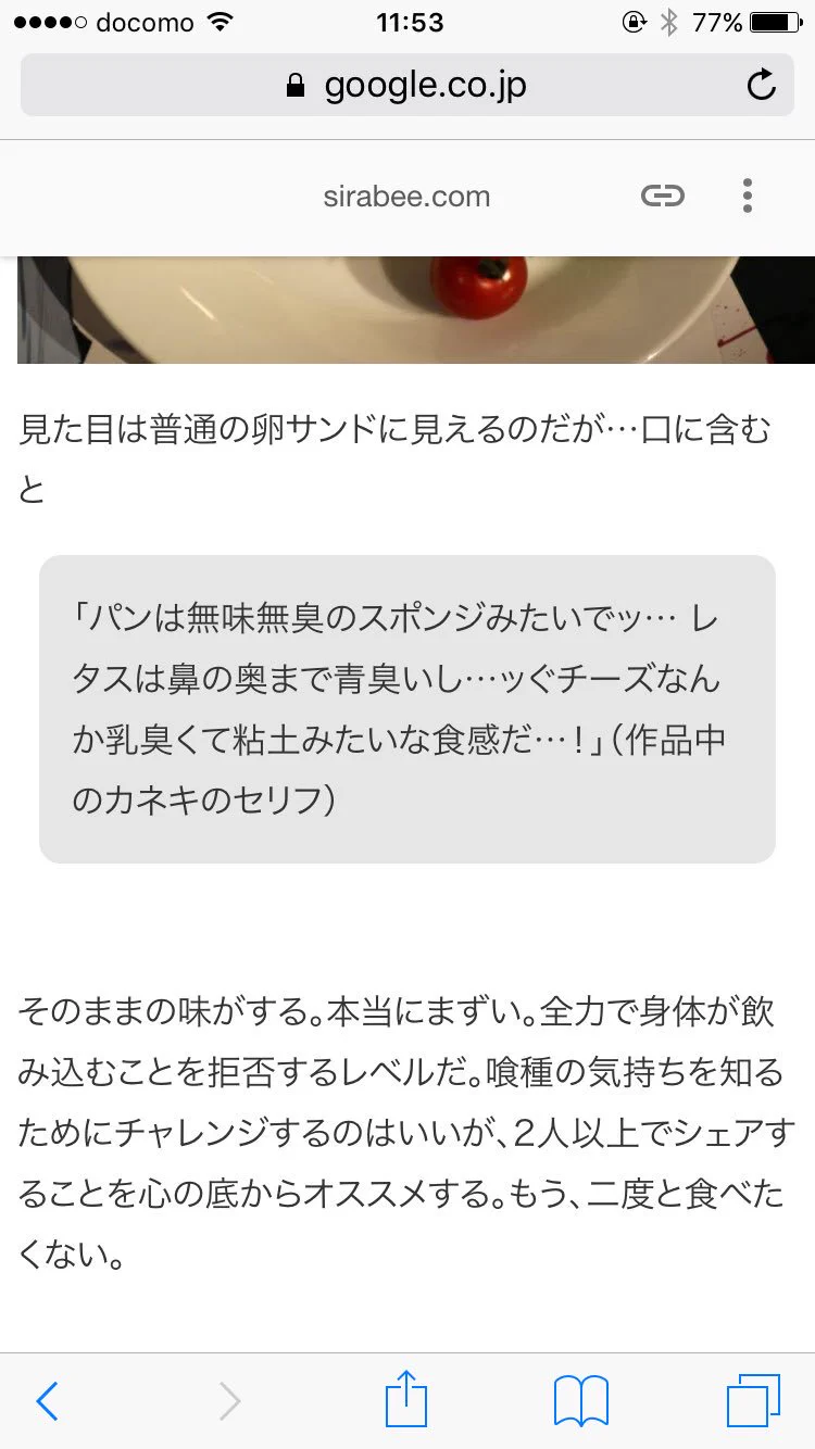 名前の通り？まずいサンドイッチが名前に偽りなくまずいｗｗｗ