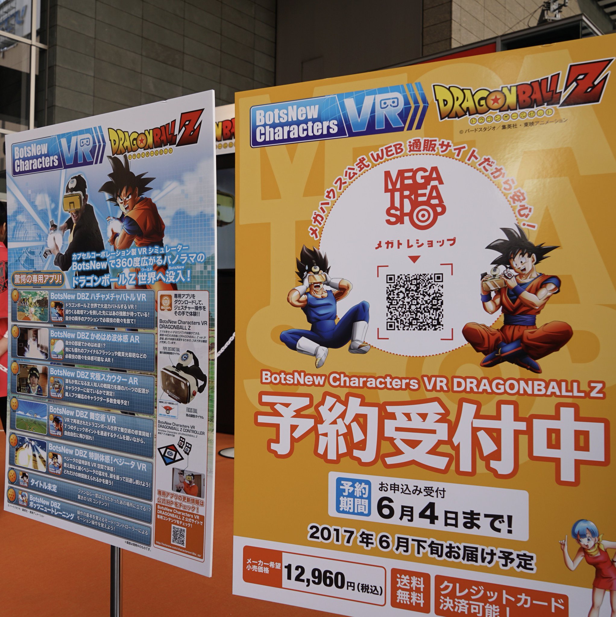 Megahouse Check Out The Botsnew Characters Vr Dragonball Z At Megahobby Expo メガホビexpo