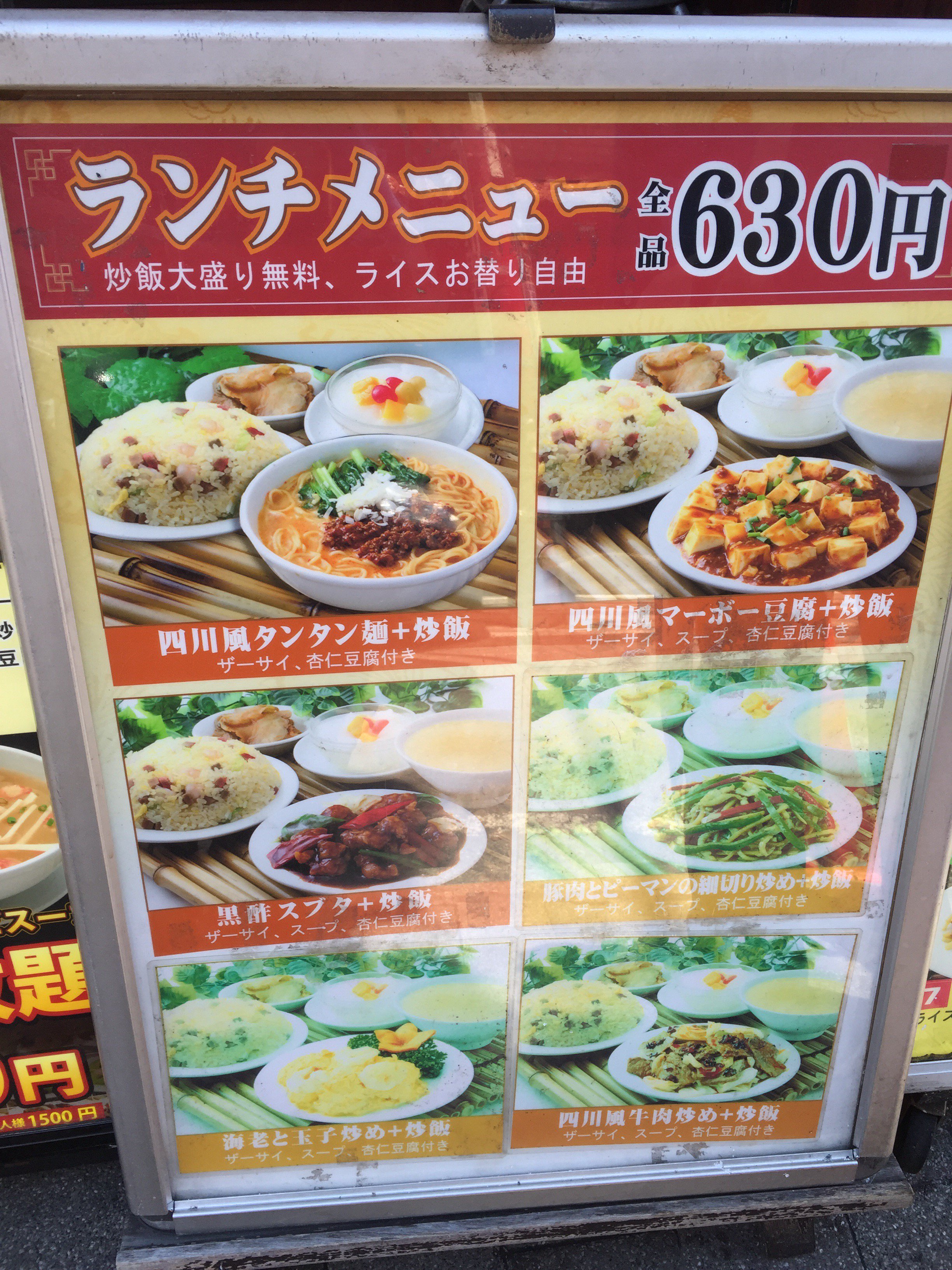 乞食ガールズ 横浜中華街ランチ 630円 税別 安いしめっちゃ多い 炒飯なんて二杯あるんちゃうかな 品珍閣つかぴ T Co P7vuyifaxn Twitter