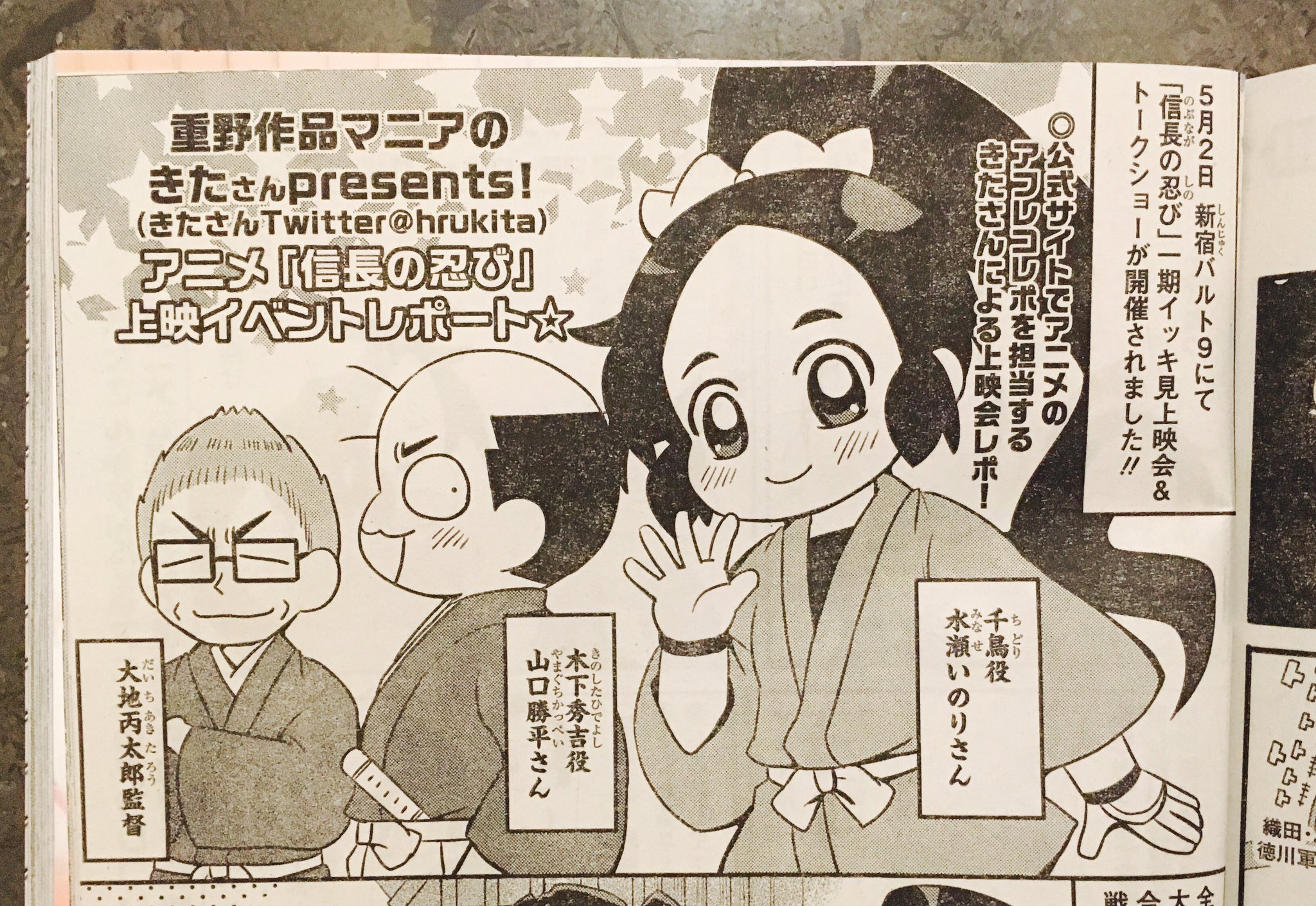 Tvアニメ 信長の忍び シリーズ公式 昨日発売のヤングアニマル11号で原作マンガ 信長の忍び カラーつきで掲載です 二本立てで 長篠の戦い 突入 武田家推しの方は特に必見の回です 更にgwに開催のアニメ一気見イベントのレポ漫画も またアニメdvd