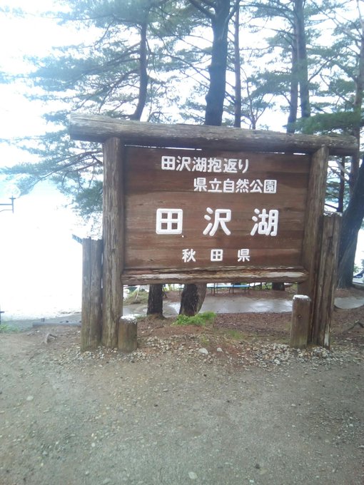 クマに襲われ男性死亡 去年には住宅の庭にも出没 南木曽町 人身被害 狂犬病 Emeke6608的創作 巴哈姆特