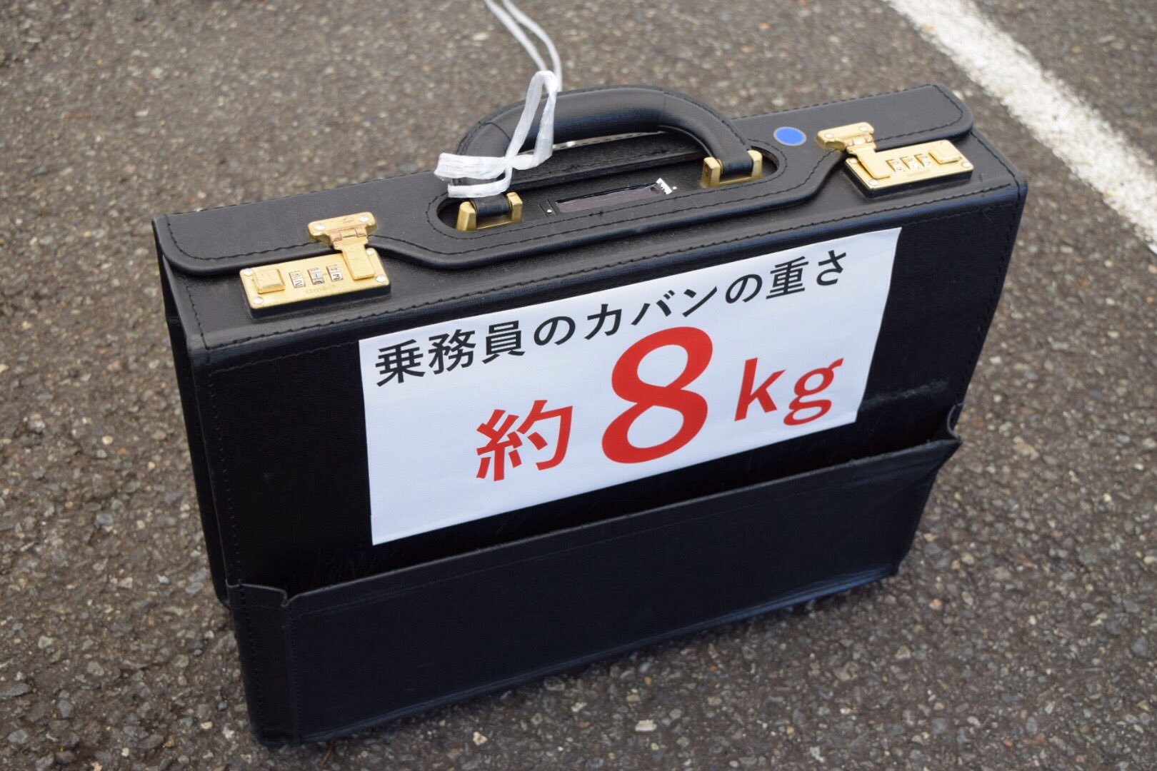 JR貨物 乗務員カバン